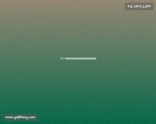 2014年北京工人体育场赛事辉煌历程重温激情与荣耀瞬间 2014年北京工人体育场赛事辉煌历程重温激情与荣耀瞬间