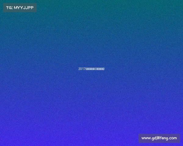 2017越野赛事列表(越野赛历史)