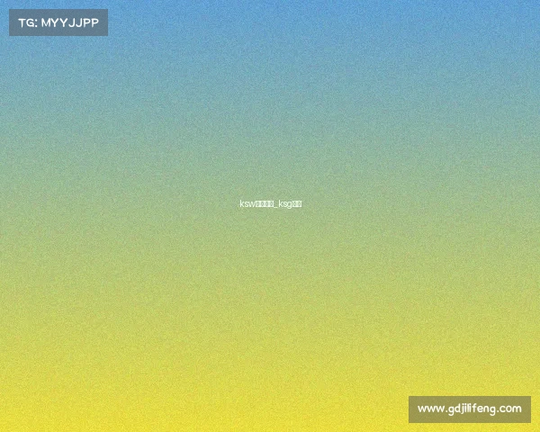 ksw赛事全称_ksg比赛