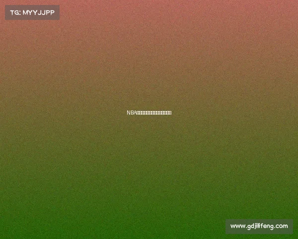 NBA赛事前瞻预测与全方位深度解析